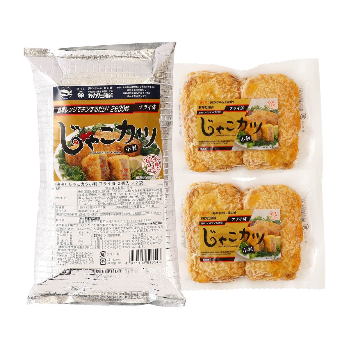 [おがた蒲鉾] 惣菜 じゃこカツ小判 フライ済 160g(2個入)×2袋 /国産 愛媛 じゃこカツ じゃこ天 小判 ご当地グルメ お土産 お弁当 おかず 簡単調理 レンジ 温めるだけ