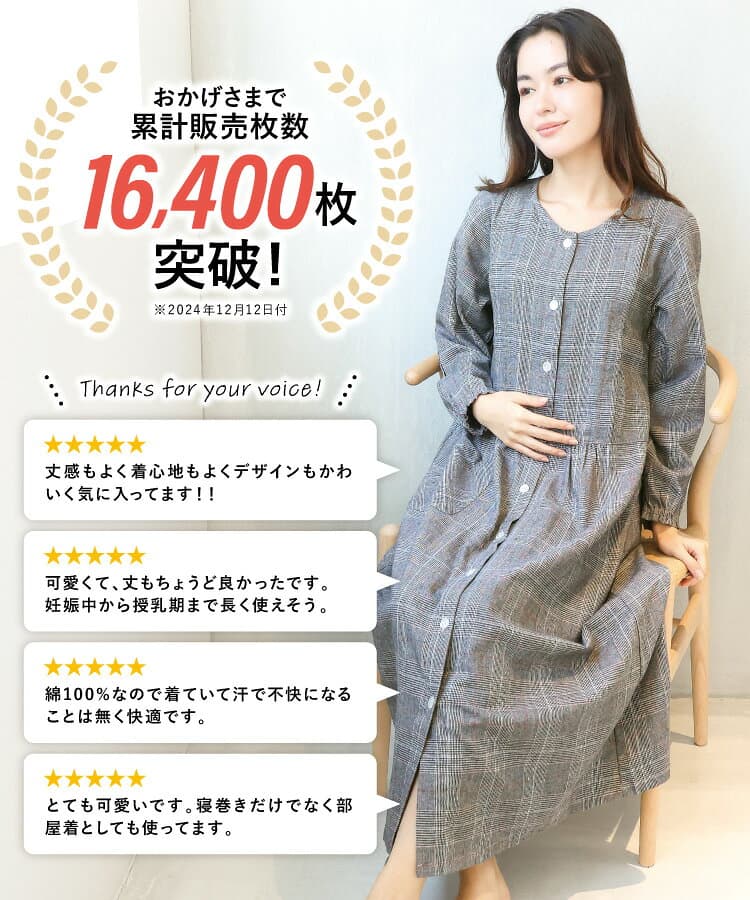 ＼200円OFFクーポン対象／ マタニティ 前開き パジャマ 授乳 ワンピース 部屋着 長袖 綿100％ 秋 春 ネグリジェ 授乳服 授乳口付き ソフト加工 微起毛 ビエラ ストライプ チェック コットン 入院 産前 産後 Roomsuppli ルームサプリ M L LL 2L 大きいサイズ 72726 圧縮 thumbnail 2