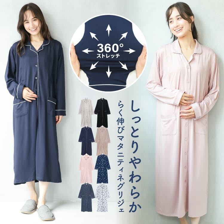 ＼200円OFFクーポン対象／ マタニティ パジャマ 前開き ワンピース 授乳 秋 部屋着 長袖 パジャマ パウダーストレッチ ネグリジェ 授乳服 授乳口付き スナップ ボタン 無地 スヌーピー ロング丈 妊婦 産前 産後 M L LL 2L 88151 54310 88151all-snap 圧縮