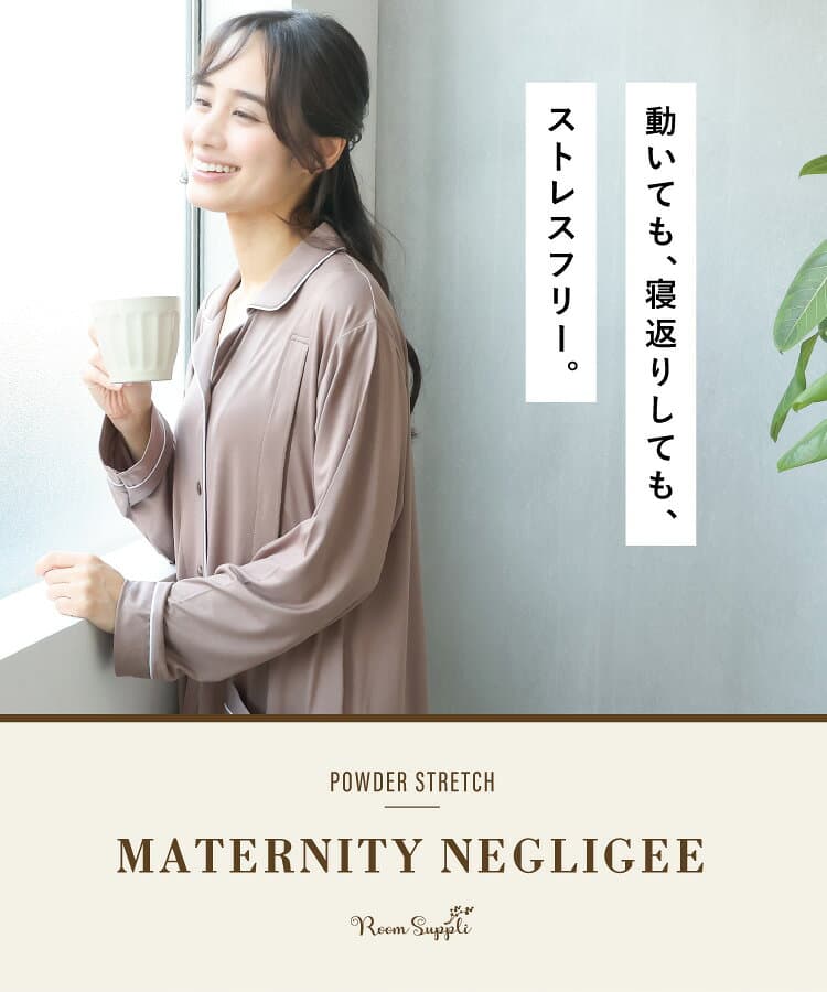 ＼200円OFFクーポン対象／ マタニティ パジャマ 前開き ワンピース 授乳 秋 部屋着 長袖 パジャマ パウダーストレッチ ネグリジェ 授乳服 授乳口付き スナップ ボタン 無地 スヌーピー ロング丈 妊婦 産前 産後 M L LL 2L 88151 54310 88151all-snap 圧縮 thumbnail 2