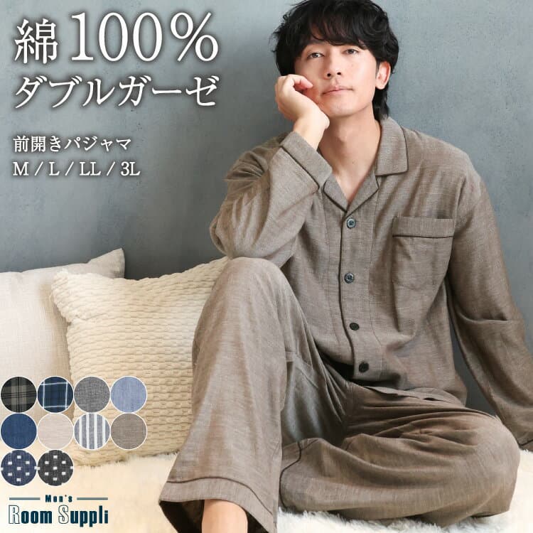 ＼200円OFFクーポン対象／ 【ギフト可】ダブルガーゼ パジャマ メンズ 秋 長袖 綿100％ 前開き 2重ガーゼ ルームウェア テーラー襟 チェック 無地 ストライプ ドット 敬老の日 父の日 コットン 紳士 男性 主人 春 M L LL 2L 3L 大きいサイズ 72403 72406 72403all
