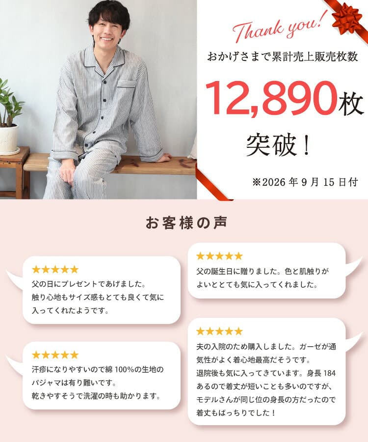 ＼200円OFFクーポン対象／ 【ギフト可】ダブルガーゼ パジャマ メンズ 秋 長袖 綿100％ 前開き 2重ガーゼ ルームウェア テーラー襟 チェック 無地 ストライプ ドット 敬老の日 父の日 コットン 紳士 男性 主人 春 M L LL 2L 3L 大きいサイズ 72403 72406 72403all thumbnail 3
