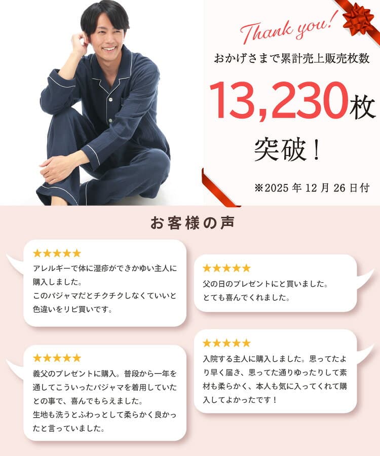 ＼200円OFFクーポン対象／ 【ギフト可】パジャマ メンズ 秋 長袖 薄手 綿100％ 綿 上下 セット 春 前開き ダブルガーゼ 2重ガーゼ ルームウェア 無地 シンプル 敏感肌 通気性 吸湿性 紳士 男性 旦那 入院 出張 敬老の日 父の日 ギフト M L LL 3L 大きいサイズ 77302 thumbnail 2