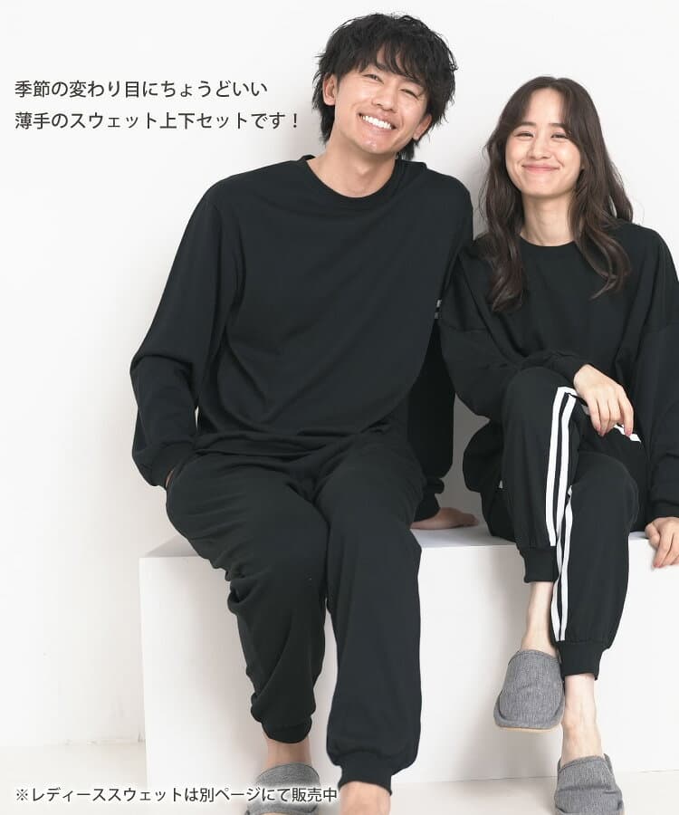 ＼200円OFFクーポン対象／ ＼送料無料／ パジャマ スウェット メンズ ルームウェア 長袖 秋 上下 セット 上下セット 薄手 ミニ裏毛 セットアップ 袖ライン付き 部屋着 スエット 無地 グレー チャコール ブラック 父の日 春 M L LL 3L Roomsuppli ルームサプリ 77606 thumbnail 2
