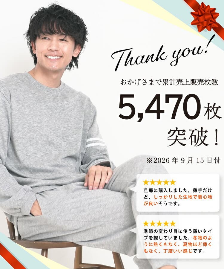 ＼200円OFFクーポン対象／ ＼送料無料／ パジャマ スウェット メンズ ルームウェア 長袖 秋 上下 セット 上下セット 薄手 ミニ裏毛 セットアップ 袖ライン付き 部屋着 スエット 無地 グレー チャコール ブラック 父の日 春 M L LL 3L Roomsuppli ルームサプリ 77606 thumbnail 3