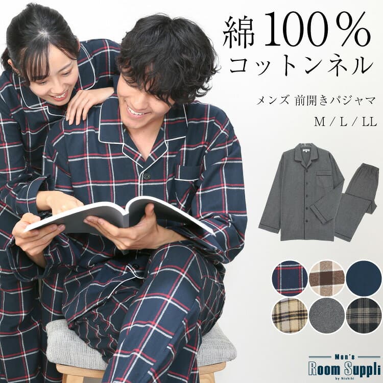 ＼200円OFFクーポン対象／ 【ギフト可】パジャマ メンズ 冬用 冬 秋 秋冬 長袖 前開き 冬物 あったか 暖かい 綿100% ルームウェア ネル 起毛 パジャマ ネルパジャマ コットン チェック柄 ストライプ柄 男の子 プレゼント Roomsuppli M L LL 2L 94700