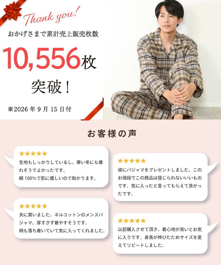 ＼200円OFFクーポン対象／ 【ギフト可】パジャマ メンズ 冬用 冬 秋 秋冬 長袖 前開き 冬物 あったか 暖かい 綿100% ルームウェア ネル 起毛 パジャマ ネルパジャマ コットン チェック柄 ストライプ柄 男の子 プレゼント Roomsuppli M L LL 2L 94700 thumbnail 2