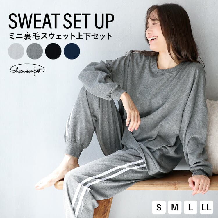 ＼200円OFFクーポン対象／ パジャマ レディース 長袖 秋 スウェット 上下 セット かわいい 前開き ミニ裏毛 セットアップ ルームウェア 綿35％ オーバーサイズ トップス サイド ライン パンツ 無地 スエット 上下セット 大人用 春 S M L LL 2L 大きいサイズ 77321