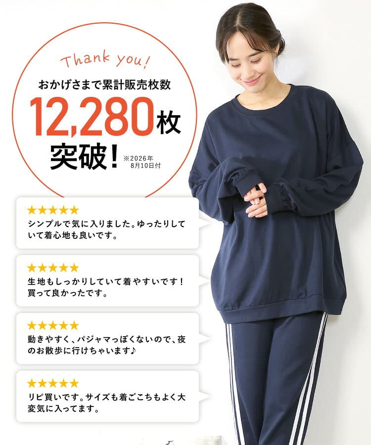 ＼200円OFFクーポン対象／ スウェット 上下セット レディース 長袖 パジャマ 綿35％ S M L LL 2L 大きいサイズ ルームウェア セットアップ 春 秋 薄手 ミニ裏毛 かわいい オーバーサイズ トップス サイド ライン パンツ 無地 スエット 上下セット 大人用 77321 thumbnail 3