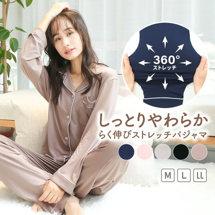 ＼200円OFFクーポン対象／ 【ギフト可】パジャマ レディース 長袖 前開き 秋 かわいい 薄手 ストレッチ パウダーストレッチ ルームウェア 部屋着 無地 ストライプ おしゃれ 伸びる 伸縮性 楽のび 春 産後 入院 介護 ルームサプリ M L LL 2L 77461 圧縮