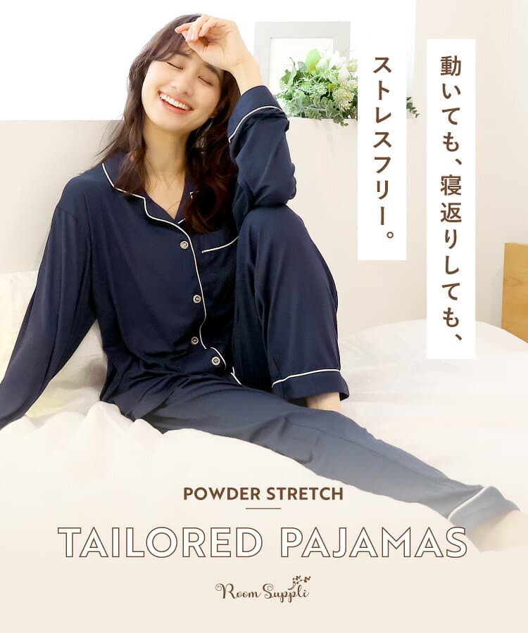 ＼200円OFFクーポン対象／ 【ギフト可】パジャマ レディース 長袖 前開き 秋 かわいい 薄手 ストレッチ パウダーストレッチ ルームウェア 部屋着 無地 ストライプ おしゃれ 伸びる 伸縮性 楽のび 春 産後 入院 介護 ルームサプリ M L LL 2L 77461 圧縮 thumbnail 2