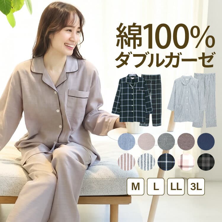 ＼200円OFFクーポン対象／ 【ギフト可】綿100％ パジャマ 前開き レディース ダブルガーゼ LDK 今年のベスト 長袖 秋 かわいい おしゃれ テーラー襟 丸襟 ルームウェア 部屋着 女性 入院 プレゼント M L LL 2L 3L 大きいサイズ 仁しき 72301 72306 833013all 圧縮