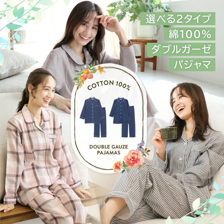 ＼200円OFFクーポン対象／ 【ギフト可】綿100％ パジャマ 前開き レディース ダブルガーゼ LDK 今年のベスト 長袖 秋 かわいい おしゃれ テーラー襟 丸襟 ルームウェア 部屋着 女性 入院 プレゼント M L LL 2L 3L 大きいサイズ 仁しき 72301 72306 833013all 圧縮 thumbnail 2