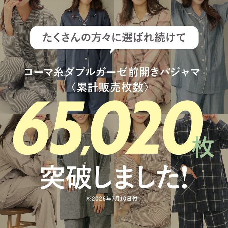 ＼200円OFFクーポン対象／ 【ギフト可】綿100％ パジャマ 前開き レディース ダブルガーゼ LDK 今年のベスト 長袖 秋 かわいい おしゃれ テーラー襟 丸襟 ルームウェア 部屋着 女性 入院 プレゼント M L LL 2L 3L 大きいサイズ 仁しき 72301 72306 833013all 圧縮 thumbnail 3