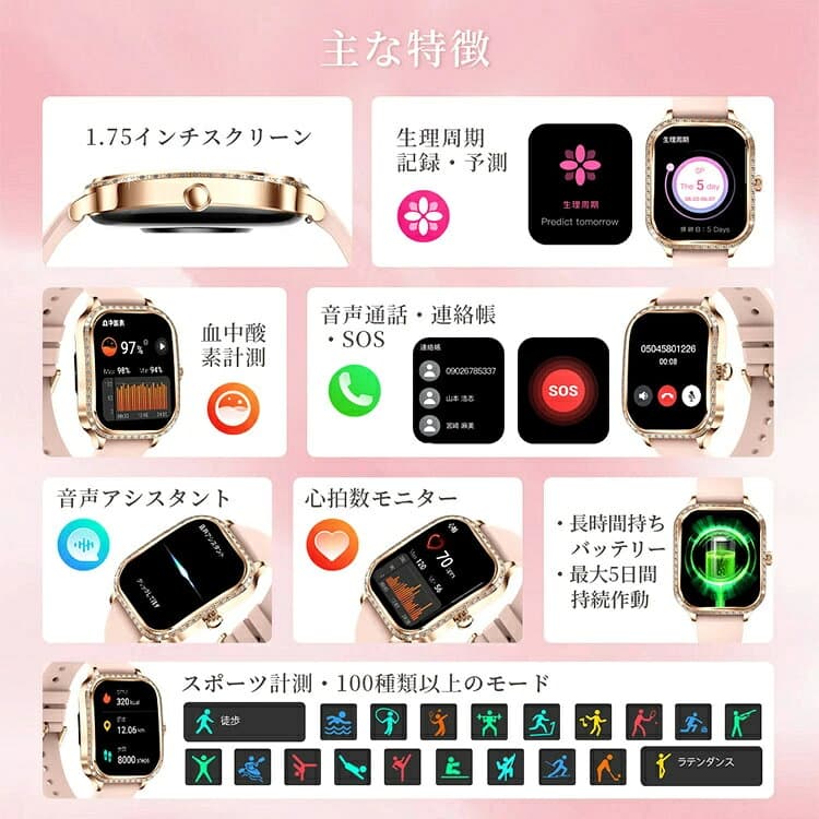 「高級感満々＆超おしゃれ　6ヶ月品質保証」即納 スマートウォッチ レディース 腕時計 通話機能 スマートブレスレット 日本語 日本製チップ ios android 歩数計 心拍計 血中酸素 計測 健康管理 モニター 運動記録 SNS LINE 着信通知 音楽 プレゼント thumbnail 3