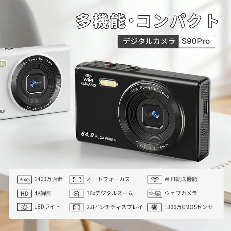 デジタルカメラ 4K 6400万画素 デジカメ オートフォーカス WiFi対応 16倍デジタルズーム 2.8インチIPS コンパクトカメラ 軽量 64GBカード付 ウェブカメラ 動画撮影 子供 初心者 修学旅行 Vlog S90Pro thumbnail 2