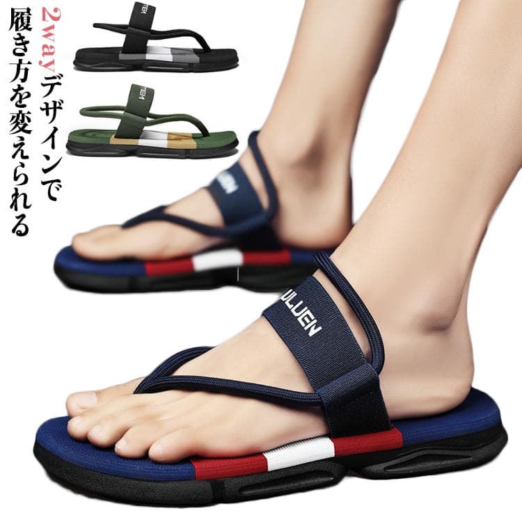 トングサンダル ビーチサンダル メンズ 2way サンダル 鼻緒 通気性 蒸れない バックストラップ ベルト アウトドア カジュアル ビーサン 夏