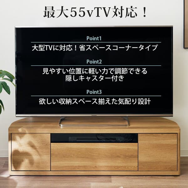 テレビ台 テレビボード コーナー 110cm 130cm 大型テレビが見やすいスイングコーナーテレビ台 コーナータイプ キャスター付 コーナー設置 49V対応 引き出し 収納 リビング収納 TV台 テレビ台 角 ニッセン nissen thumbnail 2