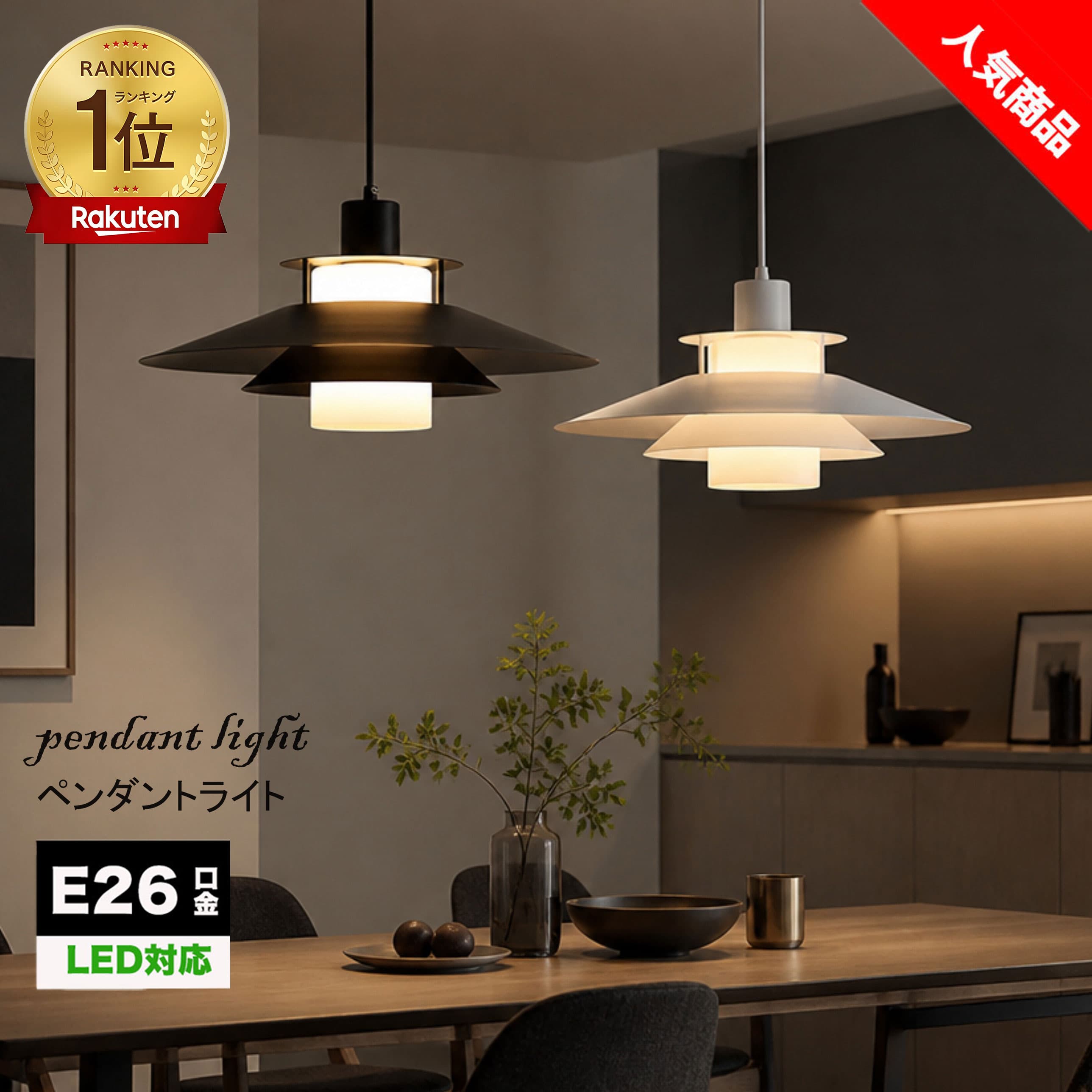 【楽天1位 6冠達成】ペンダントライト 北欧 ダクトレール用 照明器具 ガラス LED対応 キッチン リビング 食卓用 居間用 シーリング 調光調色 天井 1灯 引掛シーリング モダン デザイナー 北欧風 簡単設置 照明 おしゃれ 照明 ペンダント 和室 照明 北欧風