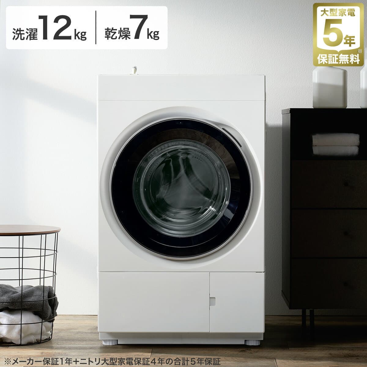 ドラム式洗濯機 12kg ヒートポンプ式 ドラム式 洗濯乾燥機 (ND120HL1 ホワイト) 5年保証　【ニトリ配送】 ニトリ　洗濯機 乾燥機 コンパクトハイブリッド乾燥 除菌 家電大賞 thumbnail 2