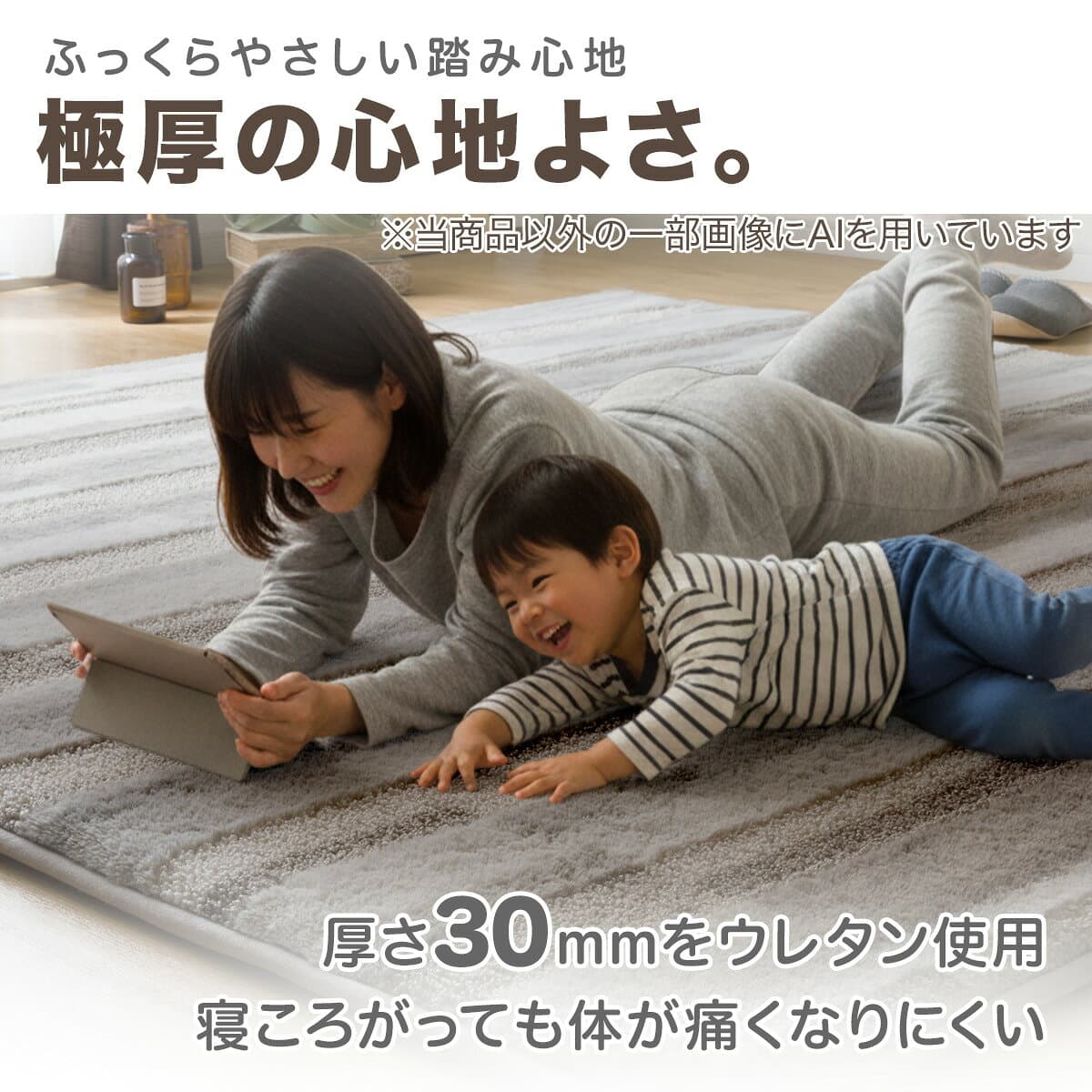 ラグ ラグマット カーペット 極厚 30mm ウレタン入り (BR PL10)　ニトリ 防ダニ 防音 防汚 滑り止め オールシーズン ホットカーペット対応 床暖房対応 おしゃれ 約1.5帖 約2.2帖 約3帖 マット ラグカーペット thumbnail 2