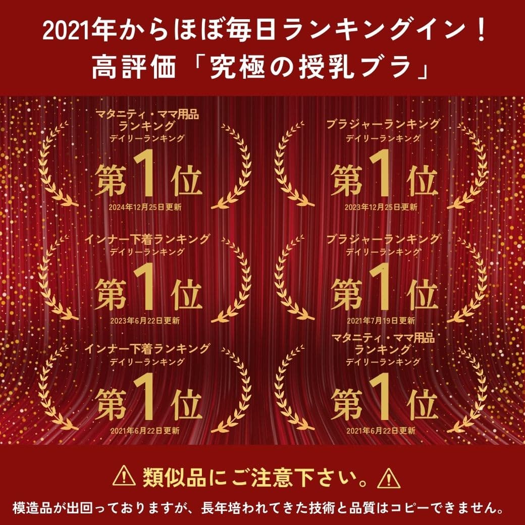 ＼10日20%クーポン＆P4倍／【20万枚突破】楽天1位 現役ママ開発 授乳ブラ マタニティブラ ショーツ セット 上下セット 選べるショーツ 垂れ防止 前開き 大きいサイズ ナイトブラ マタニティ ノンワイヤー クロスオープン ハーフトップ 授乳ブラジャー noA600 thumbnail 2