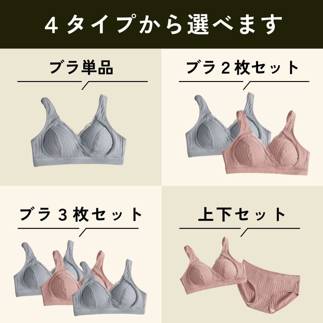 ＼10日20%クーポン＆P4倍／【20万枚突破】楽天1位 現役ママ開発 授乳ブラ マタニティブラ ショーツ セット 上下セット 選べるショーツ 垂れ防止 前開き 大きいサイズ ナイトブラ マタニティ ノンワイヤー クロスオープン ハーフトップ 授乳ブラジャー noA600 thumbnail 3