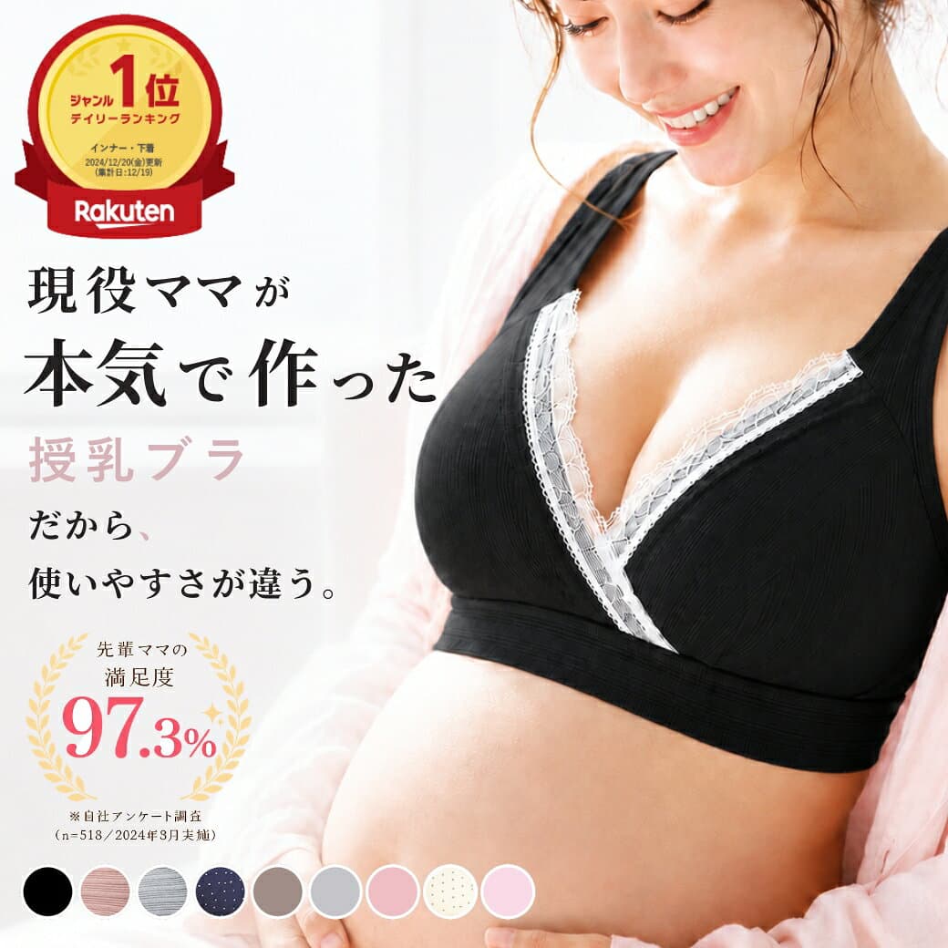 ＼クーポンで1,880円〜！9日まで／【20万枚突破】楽天1位 現役ママ開発 授乳ブラ マタニティブラ ショーツ セット 上下セット 選べるショーツ 垂れ防止 前開き 大きいサイズ ナイトブラ マタニティ ノンワイヤー クロスオープン ハーフトップ 授乳ブラジャー noA600