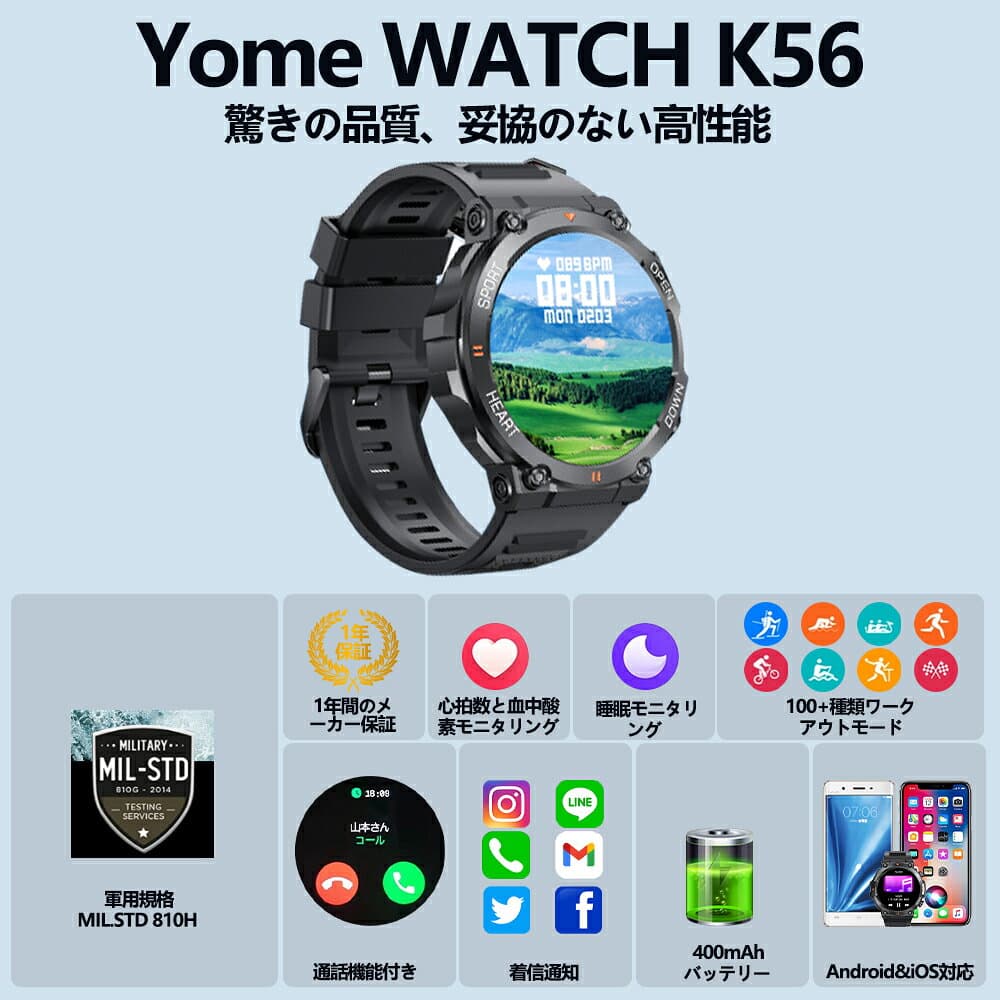 在庫あり！即納可能！楽天1位 Yome スマートウォッチ 軍用規格 血中酸素 心拍数 睡眠モニタリング 100種類＋ワークアウトモード 24時間健康管理 通話機能付き Lineなどアプリ着信通知 天気予報 音楽再生 遠隔カメラスマホ探し アラーム IP68防水 メンズ レディース thumbnail 2