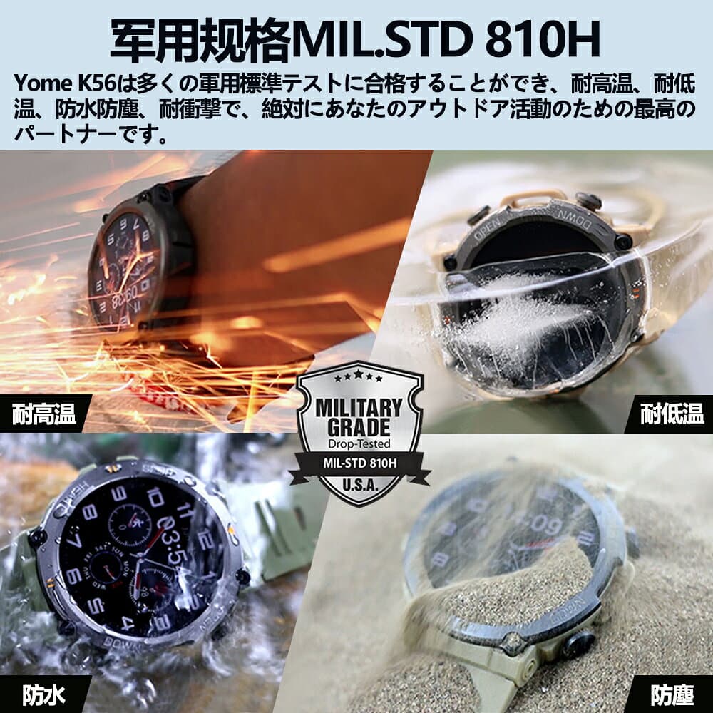 在庫あり！即納可能！楽天1位 Yome スマートウォッチ 軍用規格 血中酸素 心拍数 睡眠モニタリング 100種類＋ワークアウトモード 24時間健康管理 通話機能付き Lineなどアプリ着信通知 天気予報 音楽再生 遠隔カメラスマホ探し アラーム IP68防水 メンズ レディース thumbnail 3