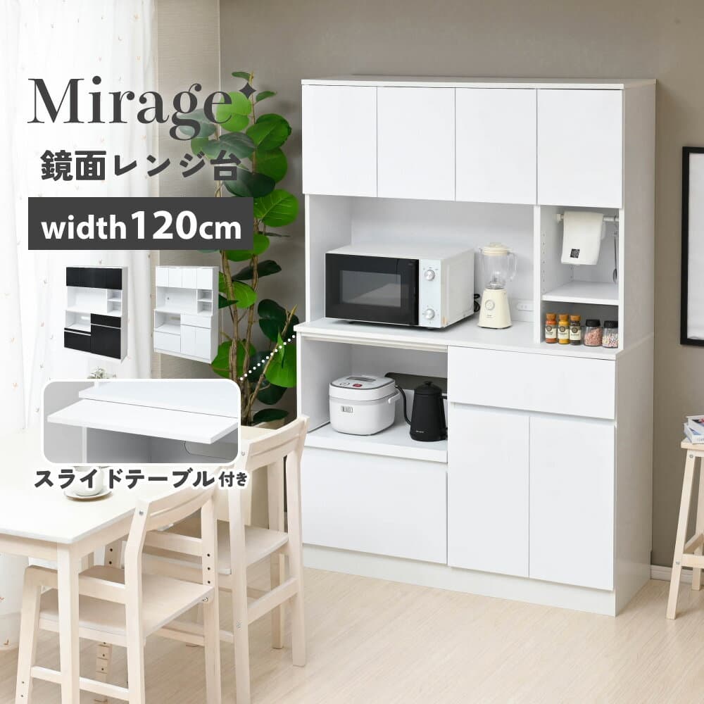 食器棚 120cm レンジ台 大型レンジ対応 幅120cm キッチンボード 120 スライド棚 引出し レンジボード 収納 コンセント付き キッチン収納 キッチンラック キャビネット チェスト おしゃれ シンプル 北欧