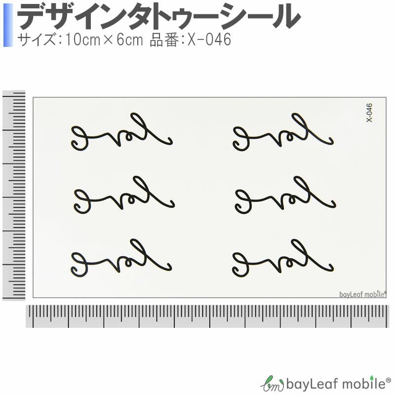 【当店内2個以上ご購入で送料198円→0円！】タトゥーシール タトゥー シール ぐにょ文字 文字 長持ち ボディーシール ボディシール ボディー ペイント ハロウィン ハローウィン 刺青シール TATTOO 安心 仮装 おしゃれ 水