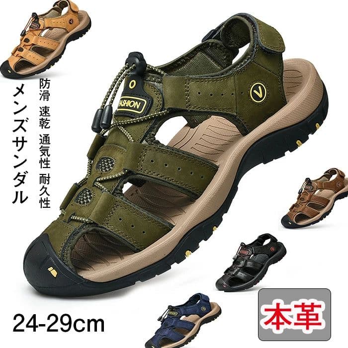 メンズサンダル さんだる スポーツサンダル メンズ スポーツさんだる アウトドアサンダル 本革 大きいサイズ 涼しい 歩きやすい 防滑 速