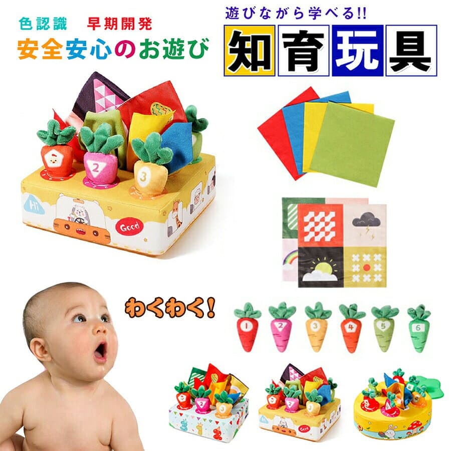 ＼マラソン最大2000OFF／モンテッソーリ おもちゃ ティッシュ おもちゃ 赤ちゃん ベビー向けおもちゃ ティッシュケース にんじん抜き 幼児 知育おもちゃ モンテッソーリ教具 布絵本 パズル 数字 色認知 指先訓練 子ども誕生日プレゼント女の子男の子