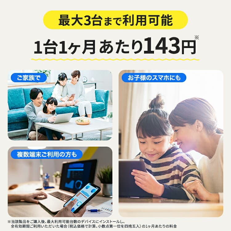 【マラソン期間中ポイント高還元】 ノートン 360 デラックス 3台 3年版 ダウンロード 送料無料 iOS windows mac norton セキュリティソフト ノートン360 セキュリティ スマホ ウイルス対策 pc iphone ipad タブレット パソコン thumbnail 3