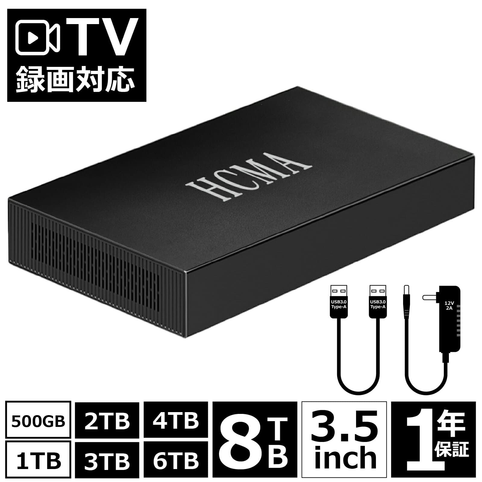 【ポイント5倍&最大2500円オフ】新品 外付けHDD TV録画機能付き 容量 500GB/1TB/2TB/3TB/4TB/6TB/8TB/PC対応 静音&コンパク外付けハードディスク.ト 3.5インチ 金属製ボディ、耐衝撃、indows/Mac/USB3.0対応、外付けハードディスク 1年間保証付き/外付け/ハードディスク/HDD