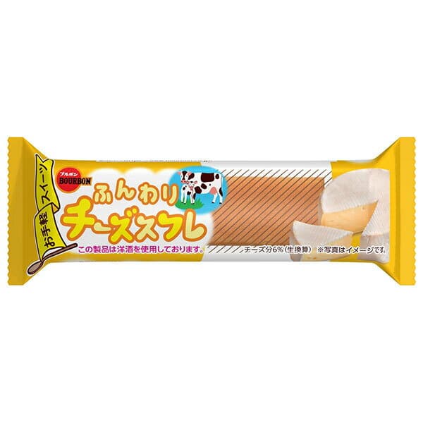 ブルボン ふんわりチーズスフレ 1個×9袋入｜ 送料無料 菓子 洋菓子 チーズスフレ