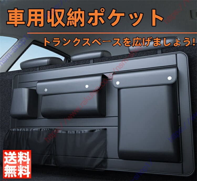 AD/ADエキスパート/ADバン/NV150 AD 車 車用収納ポケット シートバックポケット トランクルーム収納 多機能仕上げバッグ カー用品 後部座席収納シート ドライブポケット 収納ボックス 便利グッズ 小物入れ 大容量 防水 防汚【送料無料】