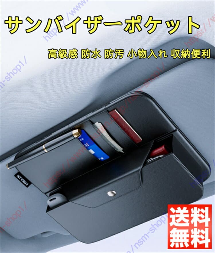 ルノー キャプチャー サンバイザーポケット 車 多機能ポケット 収納ホルダー 収納可能 ドライブグッズ サングラス カード ペン メガネ カー用品 小物入れ 内装パーツ 車種専用設計 収納便利 取付簡単【送料無料】