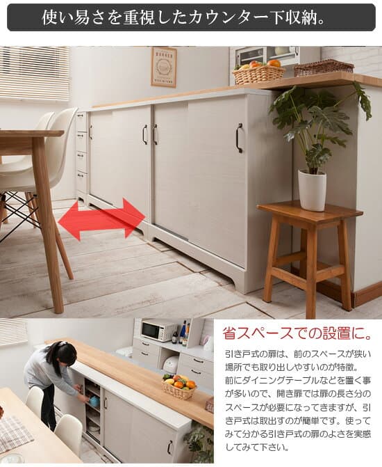 ＼ページ限定・マジッククロス付／　収納チェスト 木製 幅90cm 奥行30cm 【送料無料】【カウンター下収納 引戸キャビネット 90幅 ホワイト色 fy-0038】 thumbnail 3
