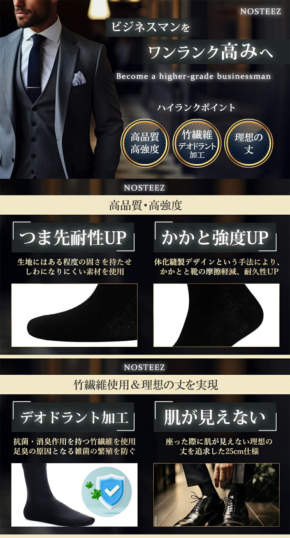 【楽天1位】靴下 メンズ ビジネス ソックス 竹素材 抗菌防臭 10足セット 24〜27cm 黒 thumbnail 3