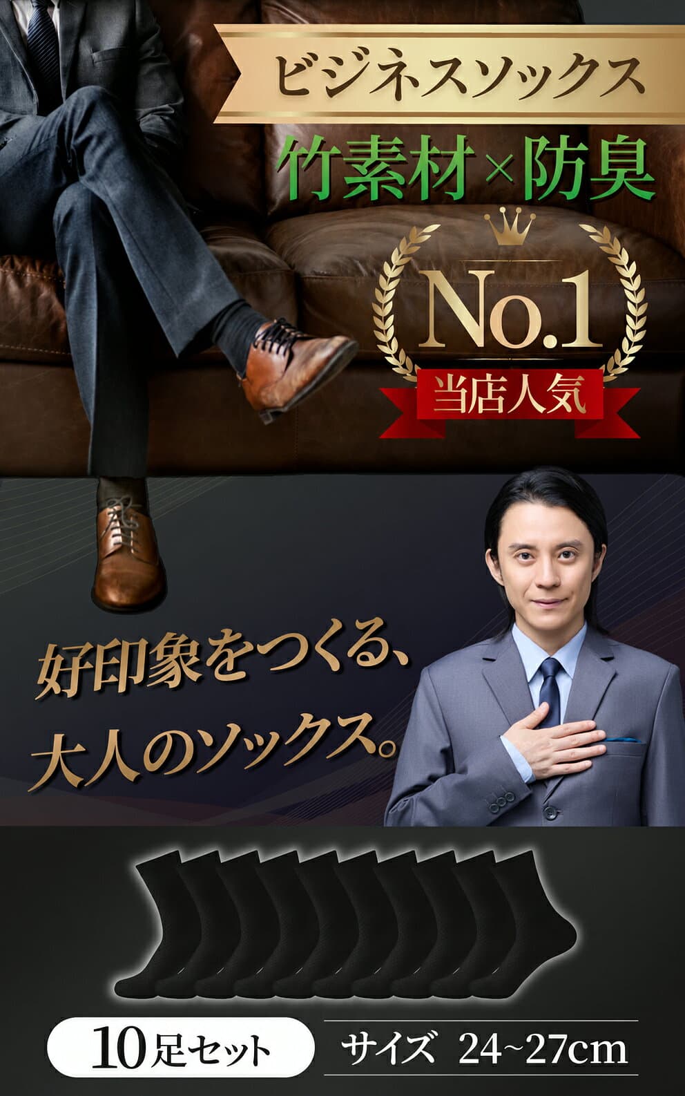 【楽天1位】靴下 メンズ ビジネス ソックス 竹素材 抗菌防臭 10足セット 24〜27cm 黒 thumbnail 2