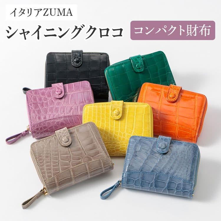イタリアZUMAシャイニングクロコ コンパクト財布 日テレポシュレ(日本テレビ 通販 ポシュレ) thumbnail 2