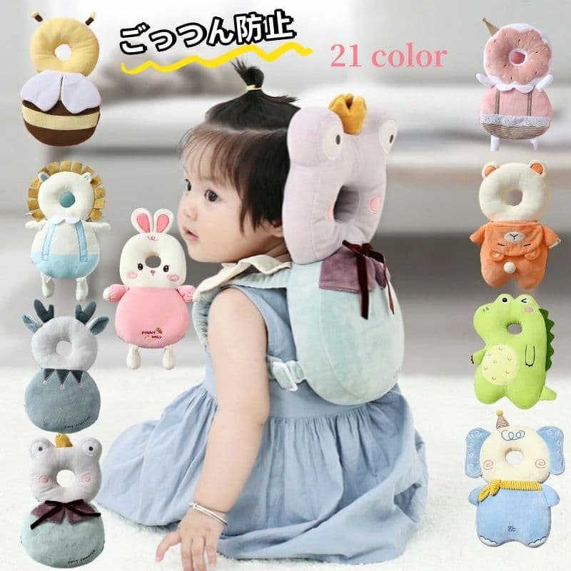 ベビー ガード 転倒防止 赤ちゃん 転倒防止リュック 転倒防止クッション ごっつん 防止リュック 　 赤ちゃん 頭ガード キッズ 頭 保護 グッズ 女の子 男の子 ベビー用品 安全 棉100 メッシュ素材 ごっつん防止に！せおってクッション ヘッドガード 海外通販