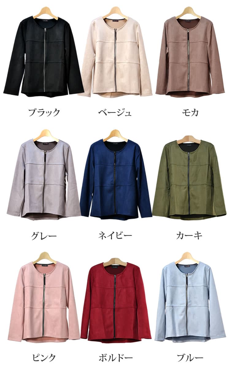 【マラソン限定★クーポン】フェイクスエード ジャケット Aライン フレア レディース ブルゾン カーディガン 体型カバー ノーカラー スウェード 無地 長袖 羽織 アウター 前開き ジップアップ 秋 冬 春 防寒 thumbnail 2