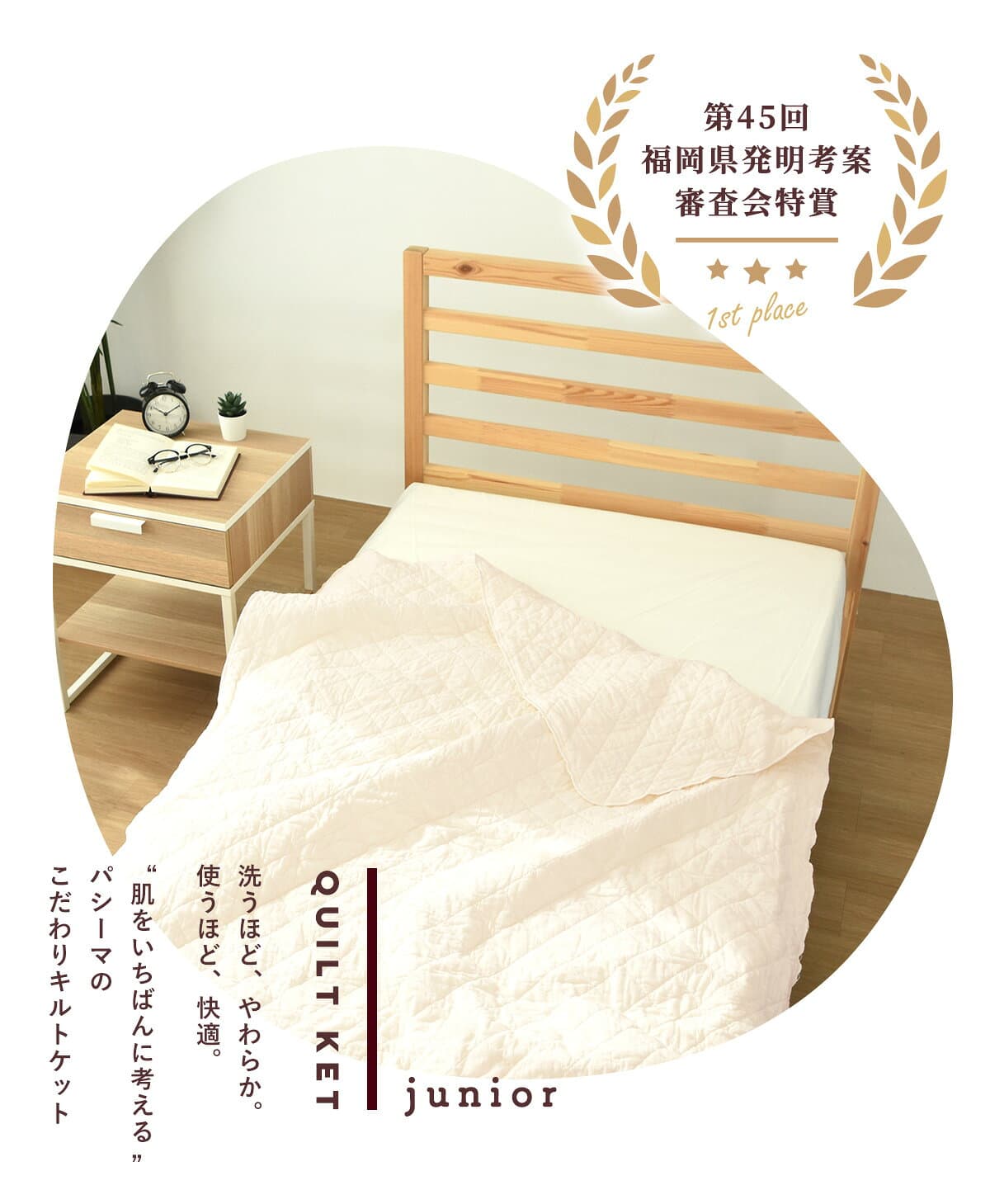 【楽天1位】【選べる！パシーマ限定 プレゼント】パシーマ キルトケット ジュニア 送料無料 綿 洗える 肌ふとん 夏掛け布団 オールシーズン 龍宮正規品 肌布団 日本製 寝具 喘息 安心 ガーゼ コットン 子供 パシーマ ZIP #5806 PS 母の日 thumbnail 3