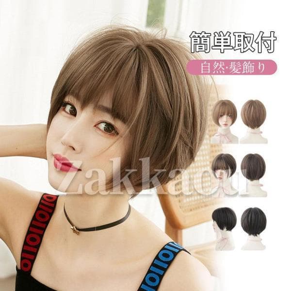 ウィッグ ショート 自然 フルウィッグ ボブ 金髪 安い コスプレ 男装 小顔 ショートボブ レディース かつら 女性 おしゃれ 茶色