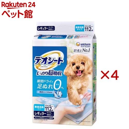 デオシート しっかり超吸収 無香消臭タイプ レギュラー( 112枚入×4袋セット)【ahdeo2203】【デオシート】