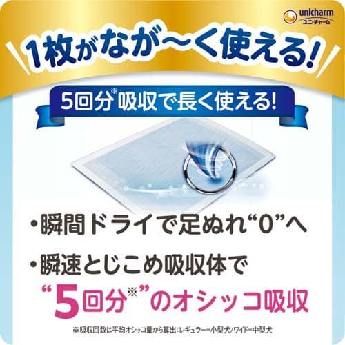 デオシート しっかり超吸収 無香消臭タイプ ワイド(54枚入×4袋セット)【ahdeo2203】【デオシート】 thumbnail 2