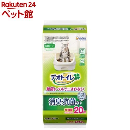 デオトイレ 消臭・抗菌シート(20枚入)【デオトイレ取替シート】
